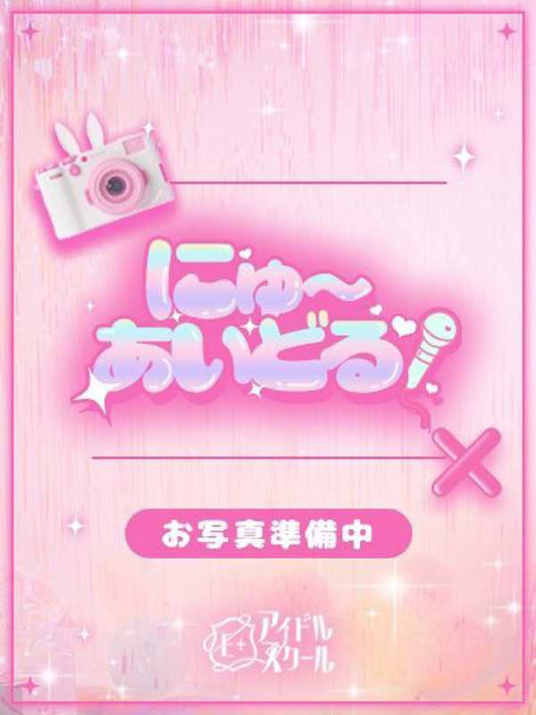 しう